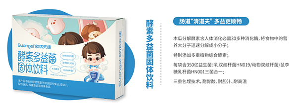 歐優(yōu)天使酵素多益菌.jpg 歐優(yōu)天使酵素多益菌.jpg