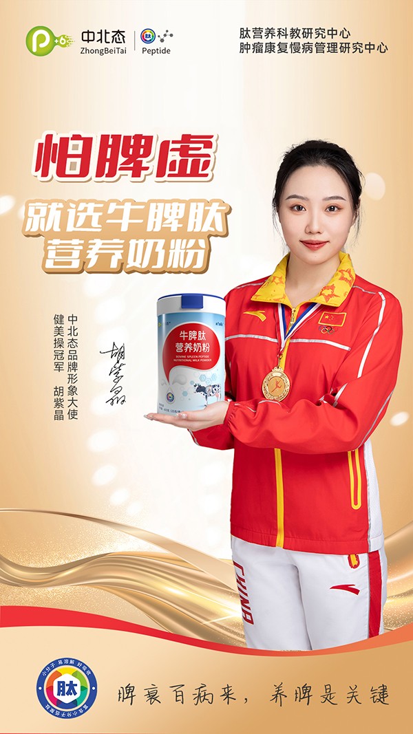 中北態(tài)牛脾肽營(yíng)養(yǎng)奶粉1.jpg