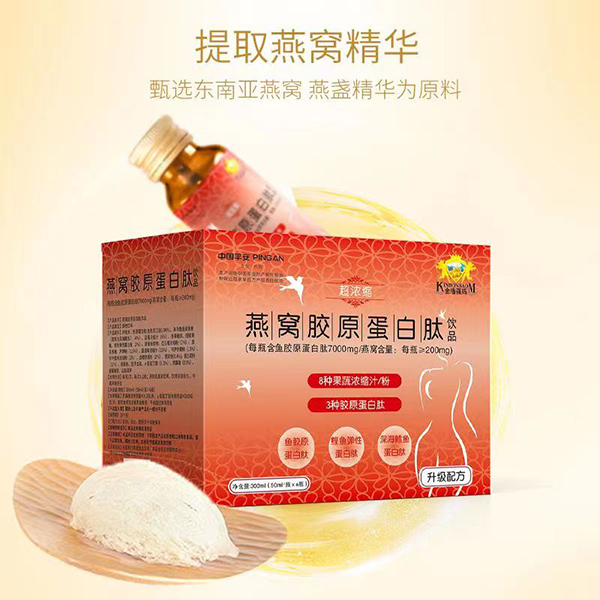 金盾愛(ài)嬰燕窩膠原蛋白肽飲品.jpg
