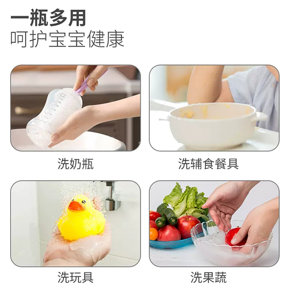 兒初寶奶瓶果蔬清洗劑 (2).jpg
