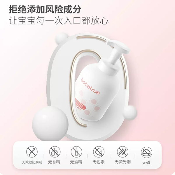 兒初寶奶瓶果蔬清洗劑 (4).jpg