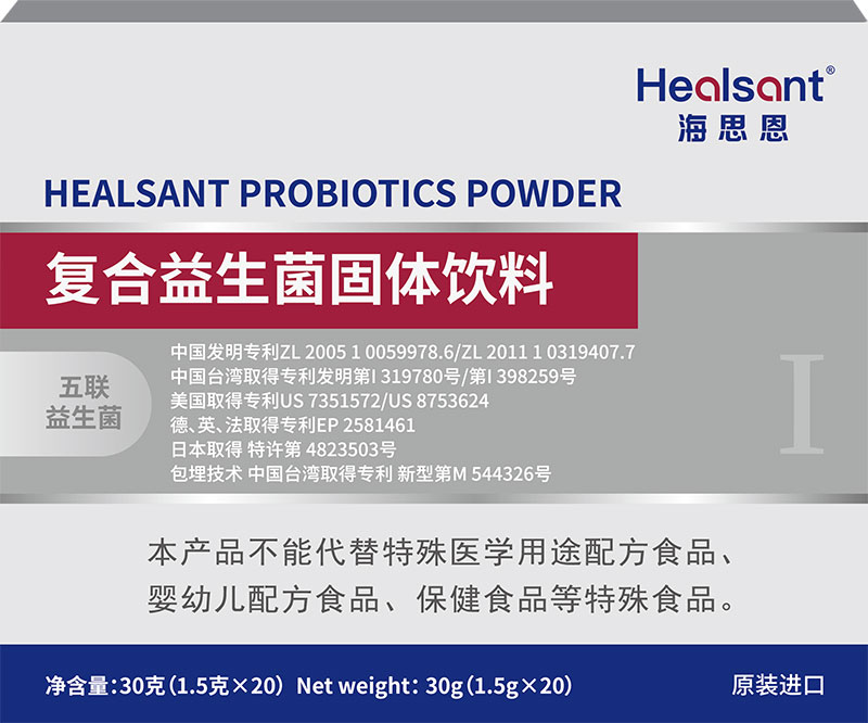 海思恩復合益生菌固體飲料小紅盒.jpg 海思恩復合益生菌固體飲料小紅盒.jpg