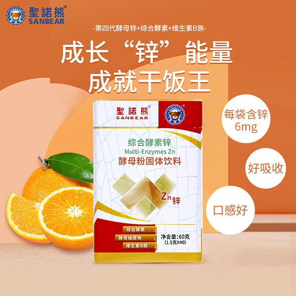 圣諾熊綜合酵素鋅酵母粉固體飲料主圖 (1).jpg