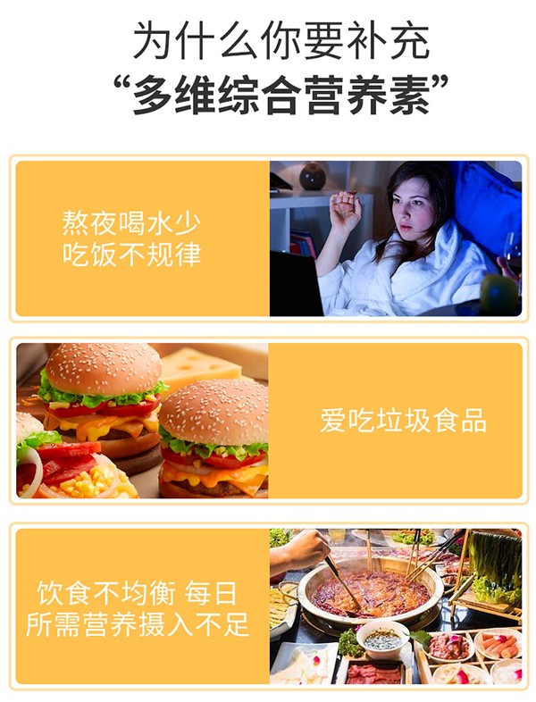 圣諾熊多維綜合營(yíng)養(yǎng)素固體飲料詳情 (16).jpg