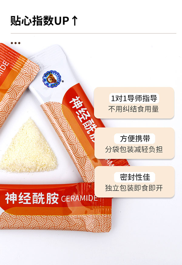 圣諾熊米糠油粉固體飲料 含神經酰胺詳情(11).jpg