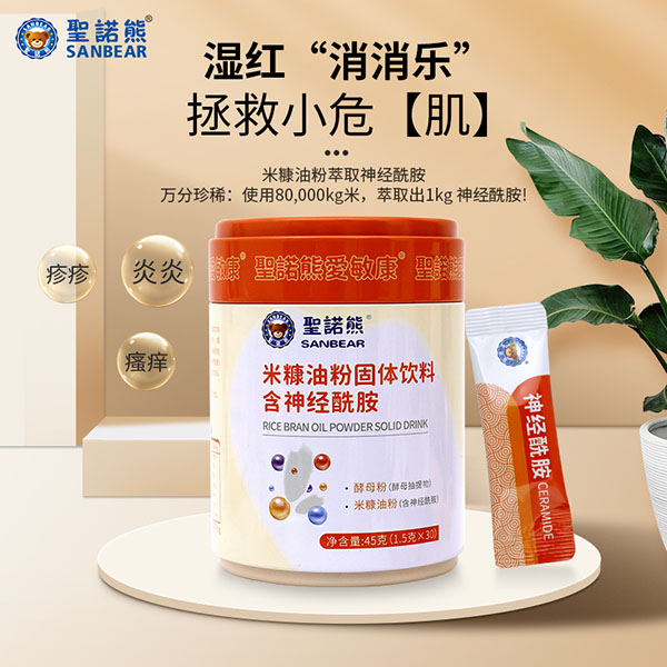 圣諾熊米糠油粉固體飲料 含神經酰胺1.jpg