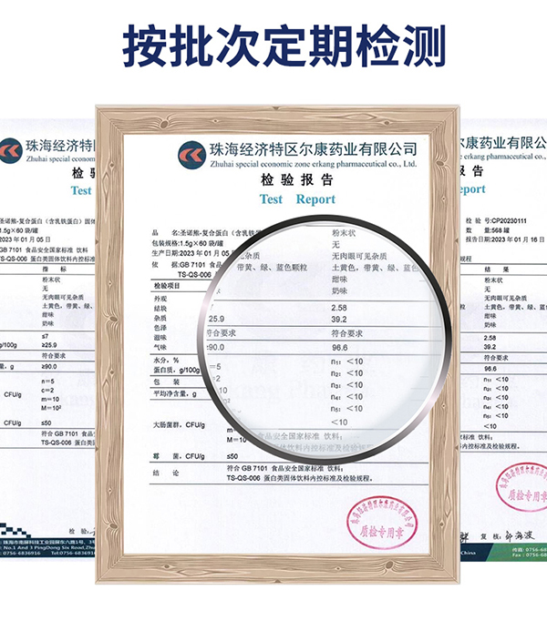 圣諾熊復(fù)合蛋白固體飲料詳情圖 (13).jpg