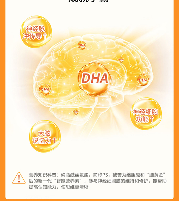 圣諾熊DHA ARA凝膠糖果詳情圖10.jpg