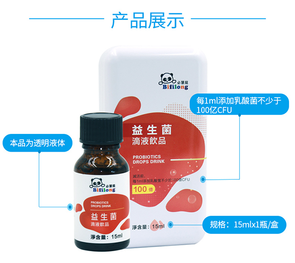 必慧龍益生菌滴液飲品詳情圖10.jpg