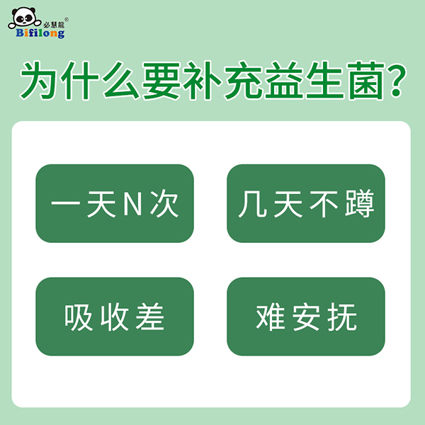 必慧龍酵素六聯(lián)菌固體飲料主圖2.jpg