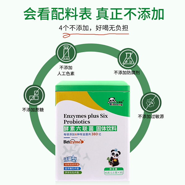 必慧龍酵素六聯(lián)菌固體飲料主圖5.jpg