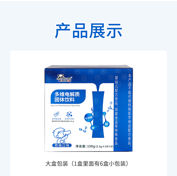 必慧龍多維電解質(zhì)固體飲料詳情圖14.jpg