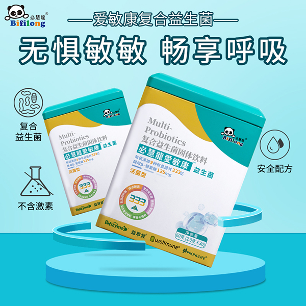 必慧龍愛敏康益生菌固體飲料1.jpg