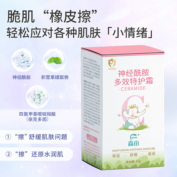 森畝神經酰胺多效特護霜1