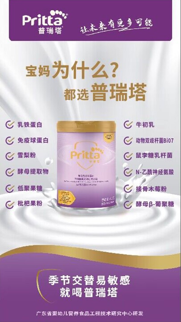 普瑞塔酵母免疫球蛋白燕窩酸乳鐵蛋白營(yíng)養(yǎng)粉1