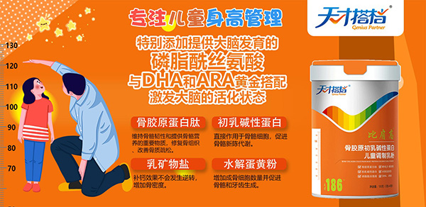 天才搭檔比肩高.jpg 天才搭檔比肩高.jpg