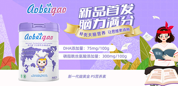 澳貝高PS.jpg 澳貝高PS.jpg