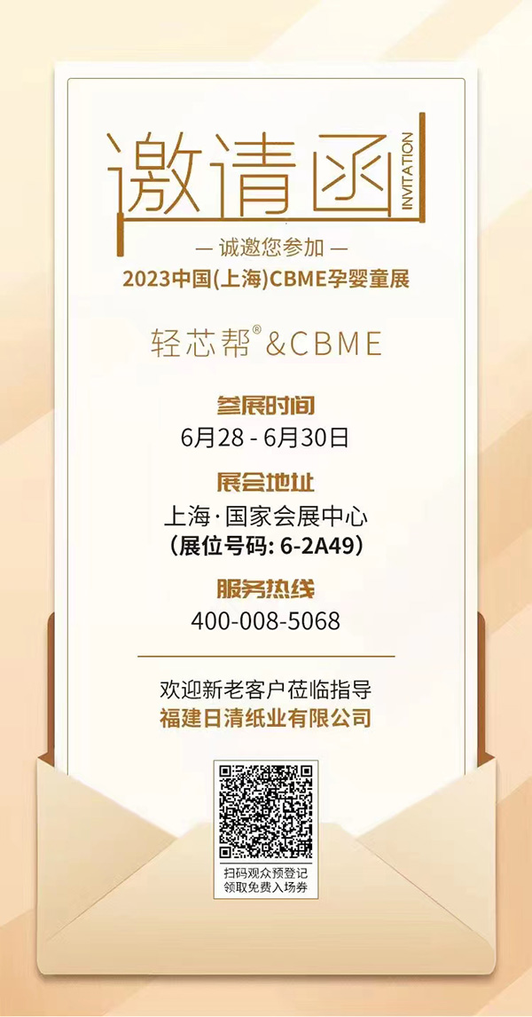 日清邀請(qǐng)函.jpg 日清邀請(qǐng)函.jpg