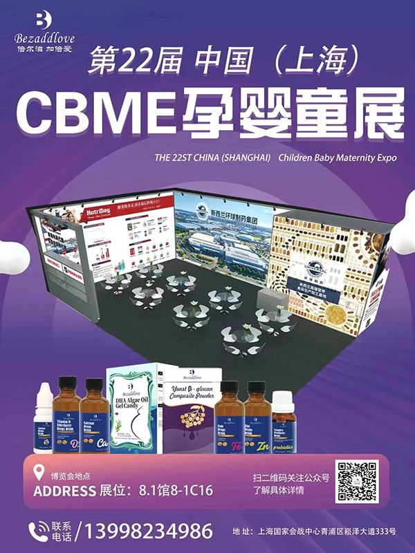 ��22��CBME�Ћ�ͯչʢ���_Ļ���������\�����W�R��8-1C16��չλ��������