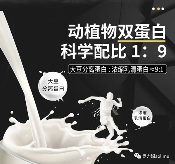 奧力姆全營養(yǎng)強(qiáng)化蛋白粉1.jpg