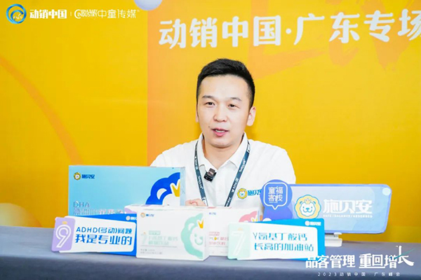 施貝安2023動(dòng)銷中國廣東峰會(huì)9.jpg 施貝安2023動(dòng)銷中國廣東峰會(huì)9.jpg