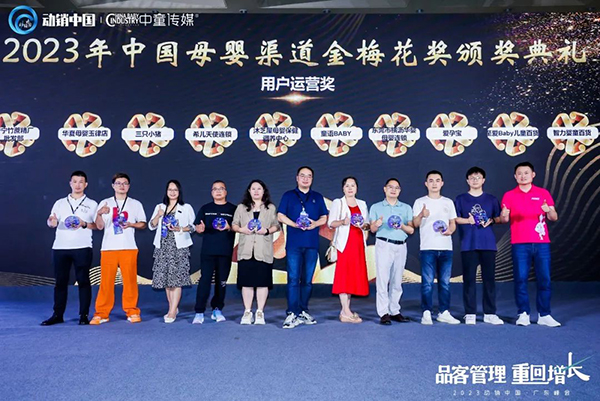 祝賀施貝安優(yōu)質(zhì)合作伙伴榮獲“2023動(dòng)銷(xiāo)中國(guó)·廣東峰會(huì)金梅花獎(jiǎng)”8.jpg