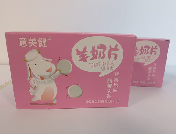 意美健羊奶片(盒裝) (1).jpg
