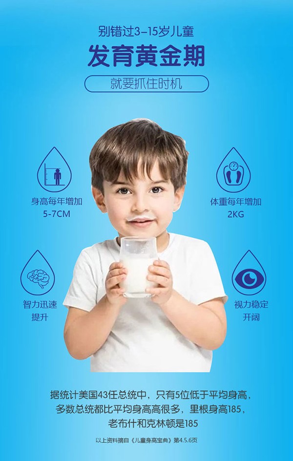 躍怡高兒童成長配方奶粉詳情 (2).jpg