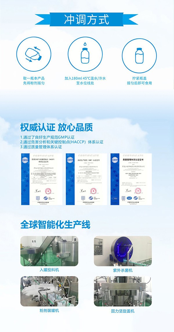 卓爾之星蓓優(yōu)蓓高兒童營養(yǎng)配方奶粉 (7).jpg