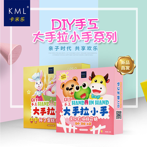 卡米樂DIY手工大手拉小手親子農(nóng)場(chǎng)棉花糖.jpg 卡米樂DIY手工大手拉小手親子農(nóng)場(chǎng)棉花糖.jpg