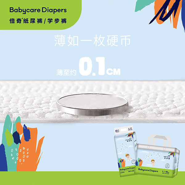倍奇夏日小清新系列紙尿褲,學(xué)步褲.jpg