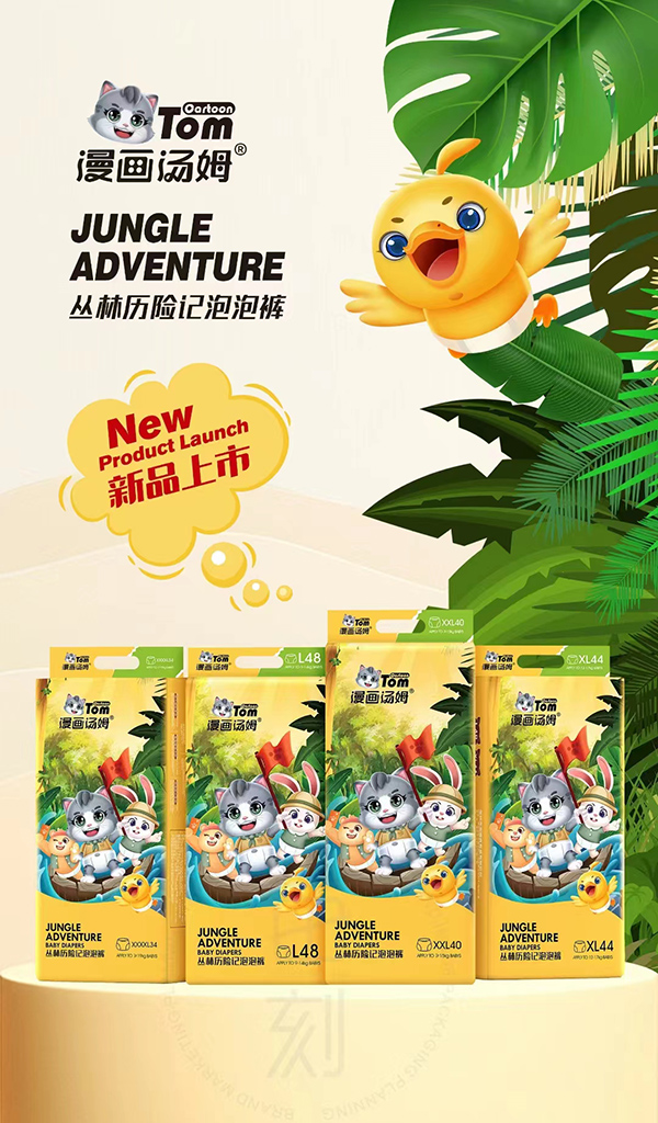 漫畫(huà)湯姆叢林歷險(xiǎn)記泡泡褲.jpg 漫畫(huà)湯姆叢林歷險(xiǎn)記泡泡褲.jpg