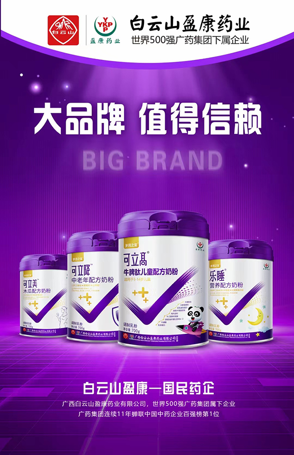 歲月之寶全家營(yíng)養(yǎng)奶粉02.jpg 歲月之寶全家營(yíng)養(yǎng)奶粉02.jpg