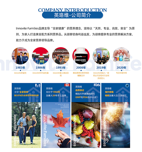 英珞維公司簡(jiǎn)介.jpg 英珞維公司簡(jiǎn)介.jpg