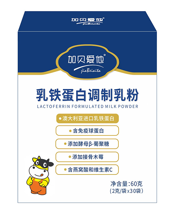 加貝愛他乳鐵蛋白調(diào)制乳粉盒裝.jpg 加貝愛他乳鐵蛋白調(diào)制乳粉盒裝.jpg