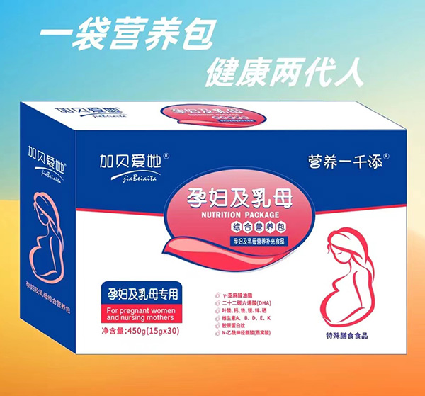 加貝愛(ài)他孕婦及乳母綜合營(yíng)養(yǎng)包.jpg 加貝愛(ài)他孕婦及乳母綜合營(yíng)養(yǎng)包.jpg