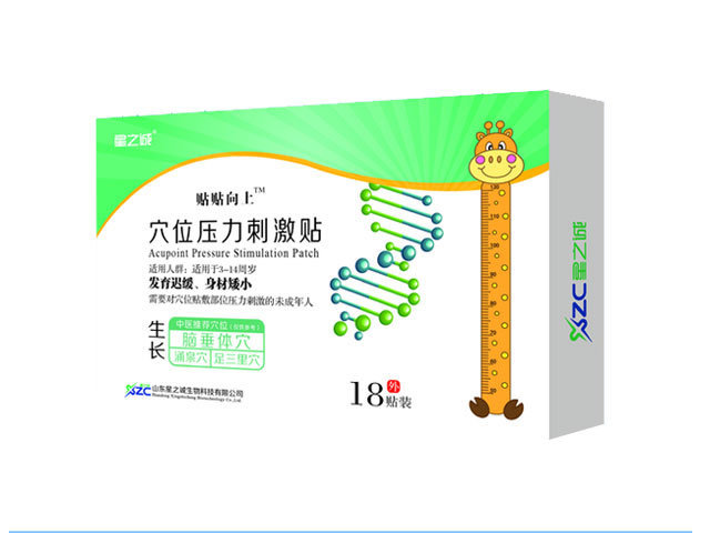 穴位壓力刺激貼(生長貼).jpg