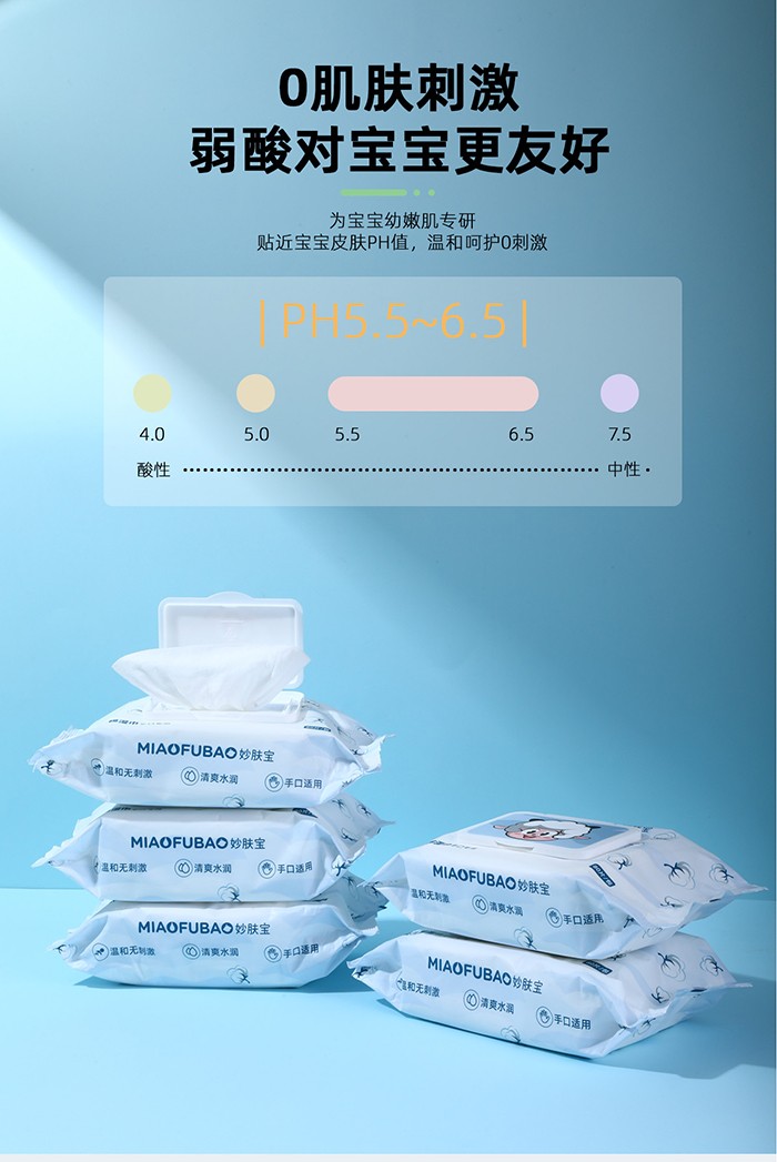 妙膚寶嬰兒棉濕巾_06.jpg
