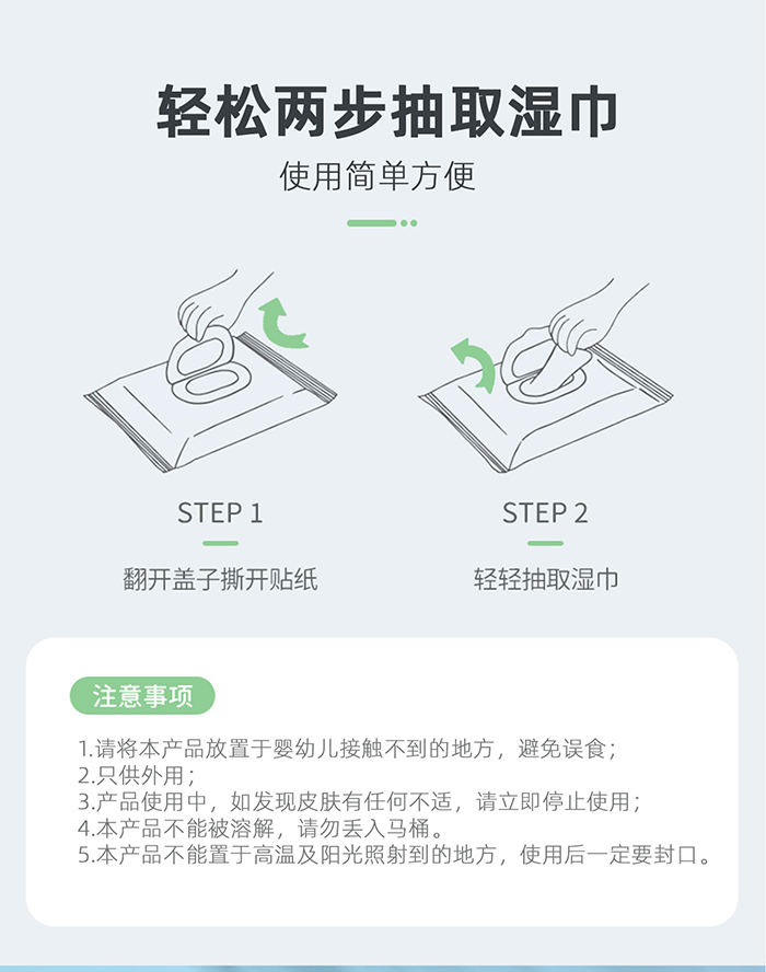 妙膚寶嬰兒棉濕巾_07.jpg