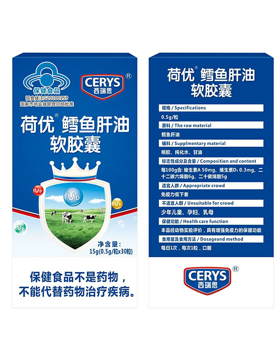 西瑞思鱈魚(yú)肝油軟膠囊