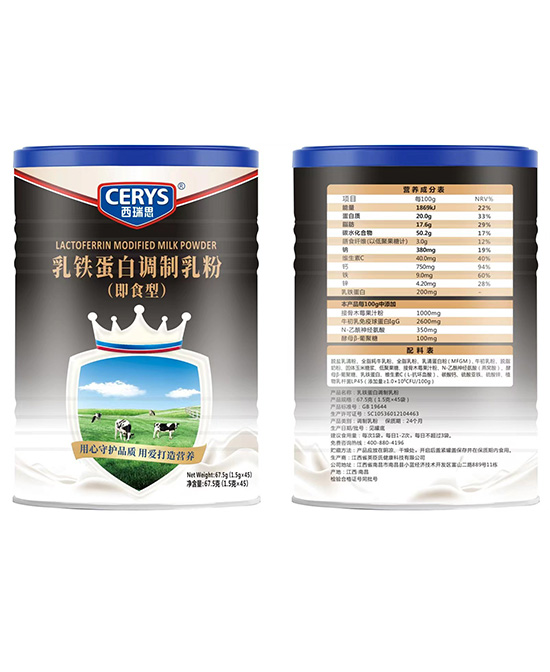 西瑞思乳鐵蛋白調(diào)制乳粉