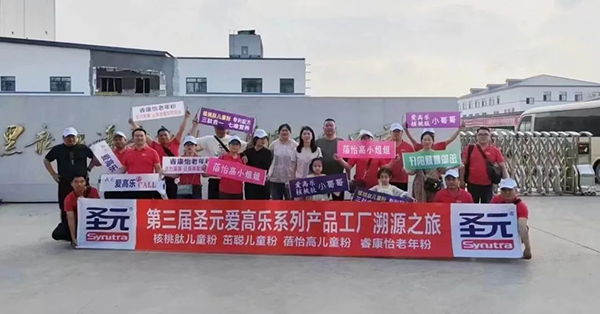 探訪愛(ài)高樂(lè)超級(jí)工廠.jpg 探訪愛(ài)高樂(lè)超級(jí)工廠.jpg