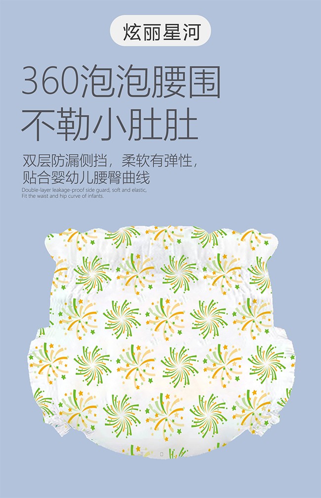 卡炫寶貝炫麗星河嬰兒紙尿褲