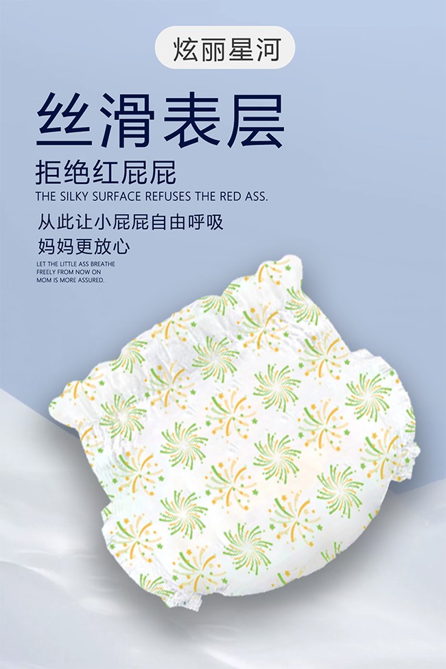 卡炫寶貝炫麗星河嬰兒紙尿褲