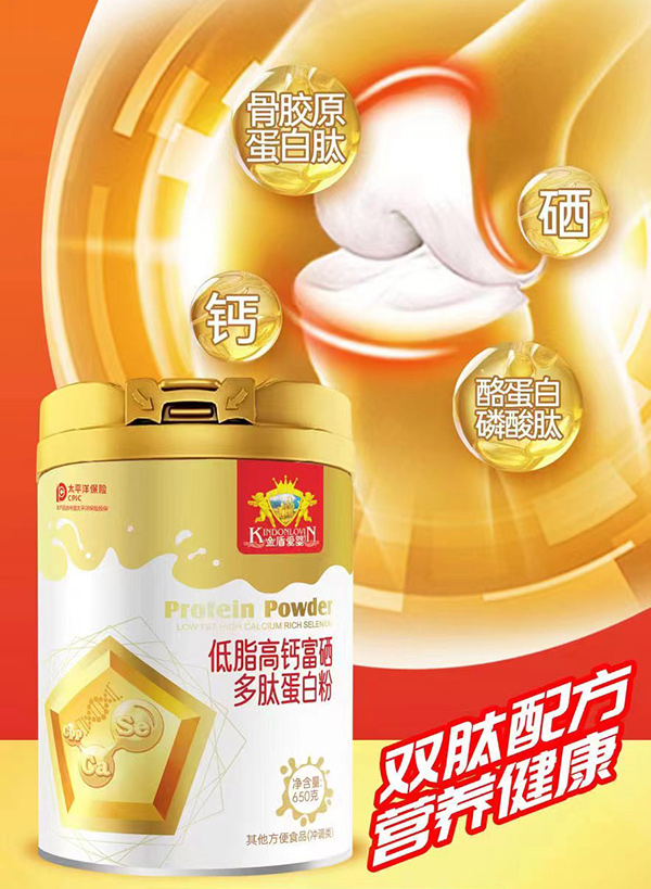金盾愛(ài)嬰低脂高鈣富硒多肽蛋白粉1.jpg 金盾愛(ài)嬰低脂高鈣富硒多肽蛋白粉1.jpg