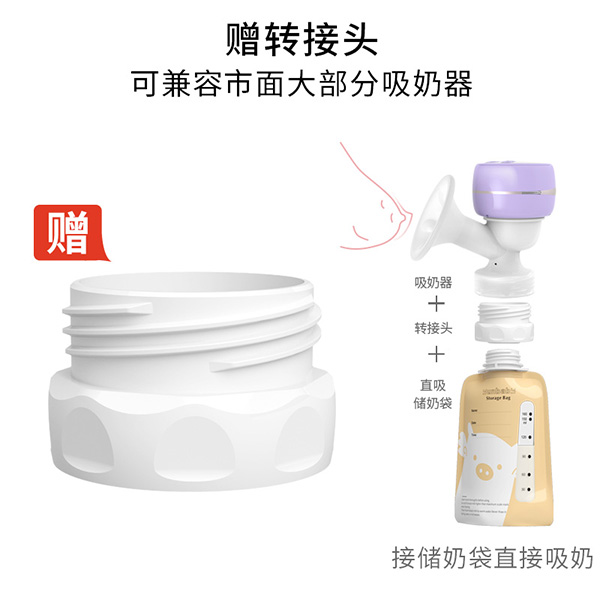 孕貝直吸儲(chǔ)奶袋5.jpg
