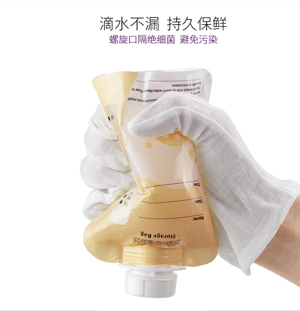 孕貝直吸儲(chǔ)奶袋詳情圖10.jpg