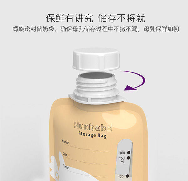 孕貝直吸儲(chǔ)奶袋詳情圖01.jpg