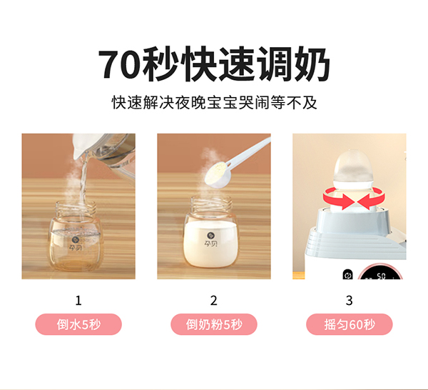 孕貝F15搖奶調奶器詳情_06.jpg