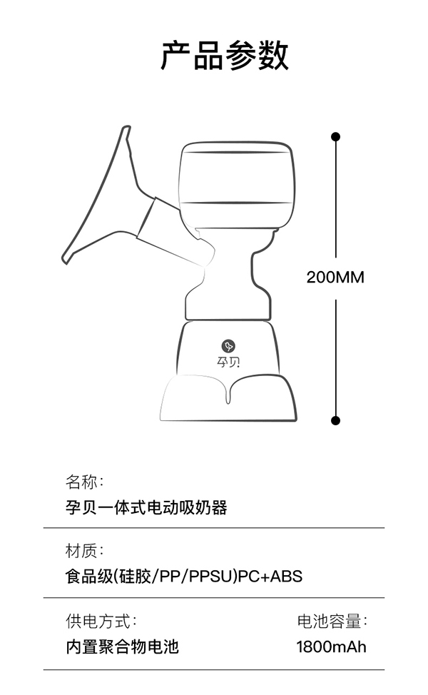 孕貝S6T吸奶器詳情15.jpg